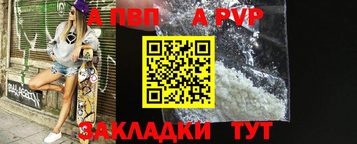 Alpha PVP СК Батайск
