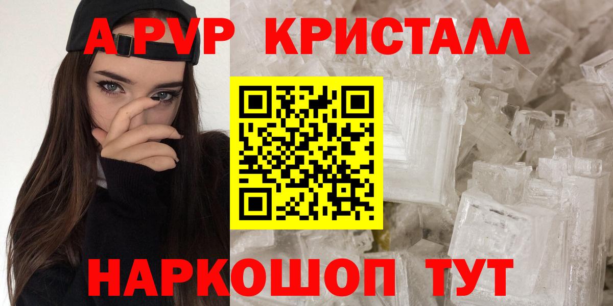Alfa_PVP мука  Вход с VPN  Alpha PVP  Alpha PVP крисы CK  Alpha-PVP СК КРИС  магазин    Батайск 