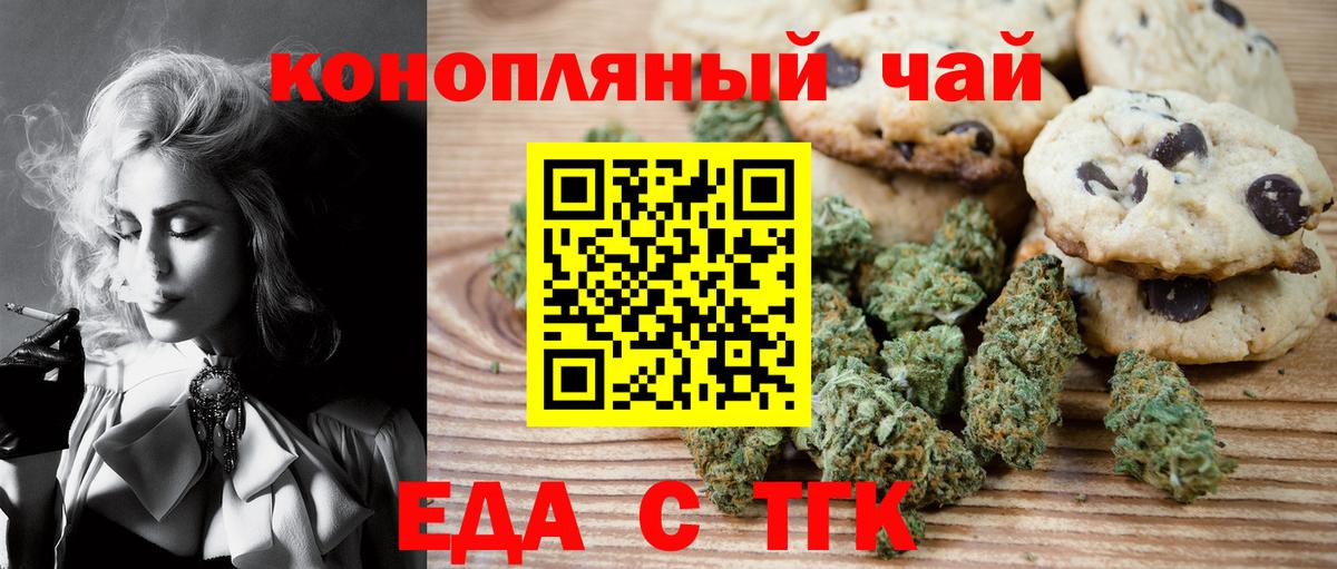 Батайск  Canna-Cookies конопля  Вход с VPN 