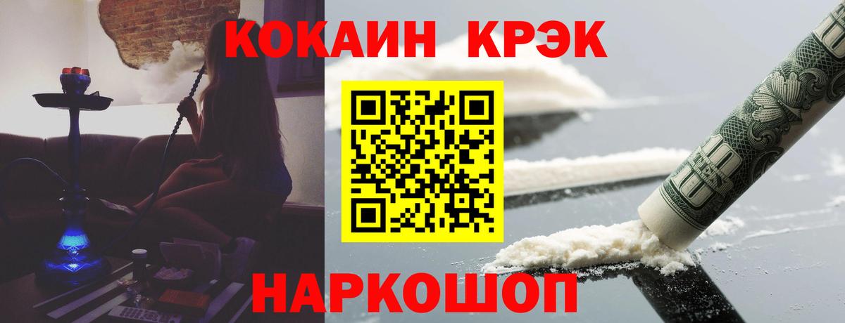 Батайск  как найти   COCAIN Колумбийский  Вход с VPN  Кокаин VHQ 