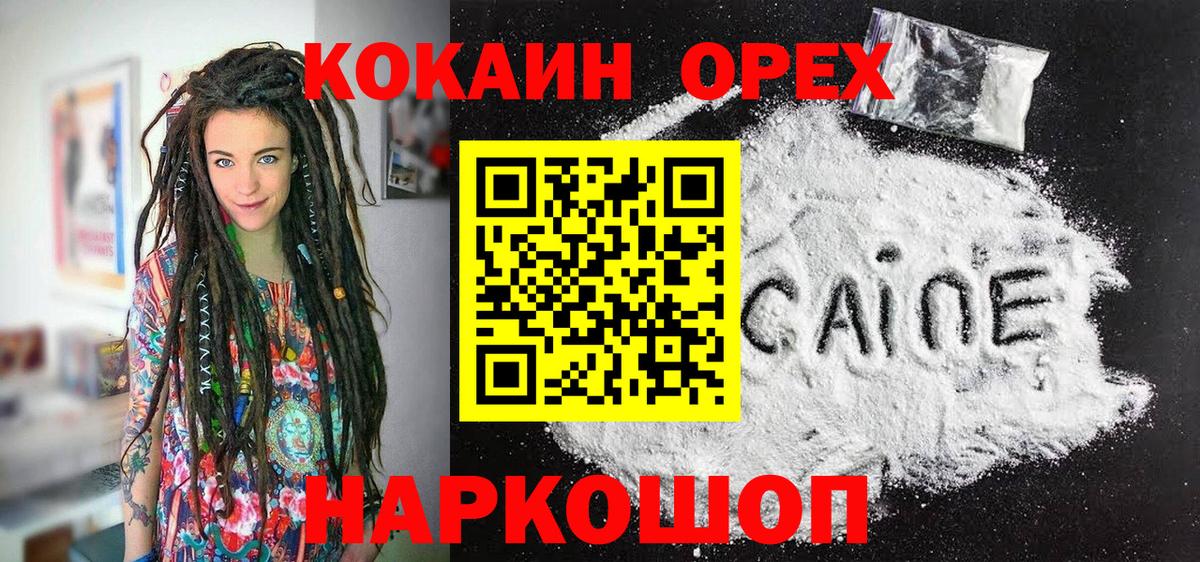 КОКАИН Боливия Батайск