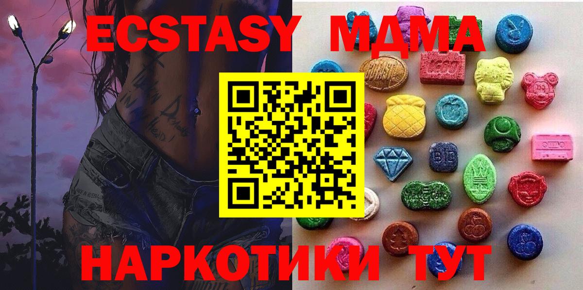 Ecstasy  Экстази VHQ  Вход с VPN  Батайск  Ecstasy Philipp Plein 