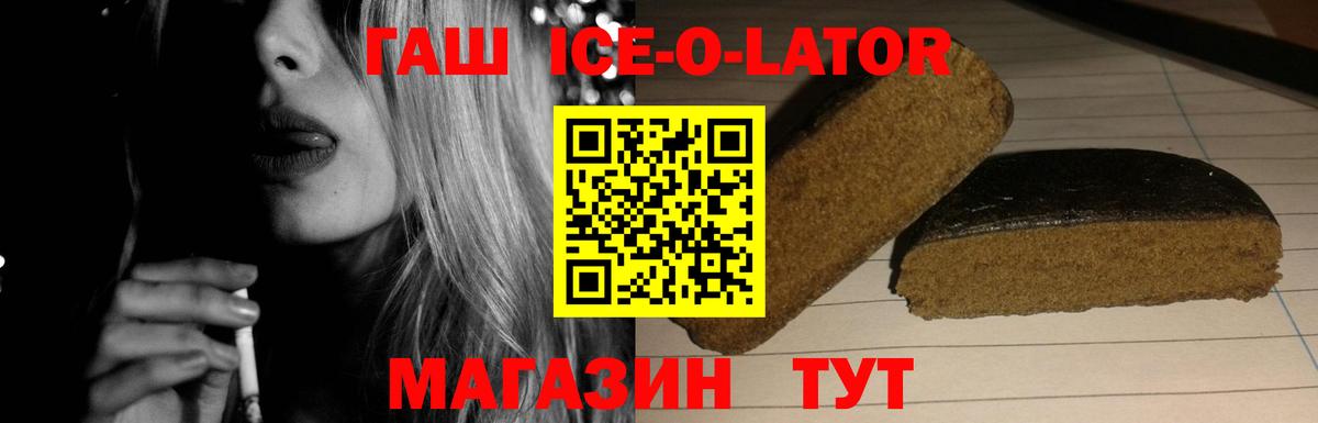 Гашиш гашик Батайск