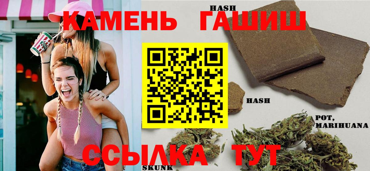 Батайск  Гашиш 40% ТГК  Вход с VPN 