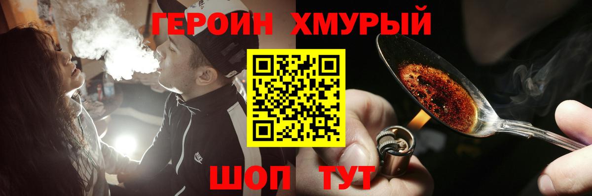ГЕРОИН  Вход с VPN  Батайск  ГЕРОИН герыч 