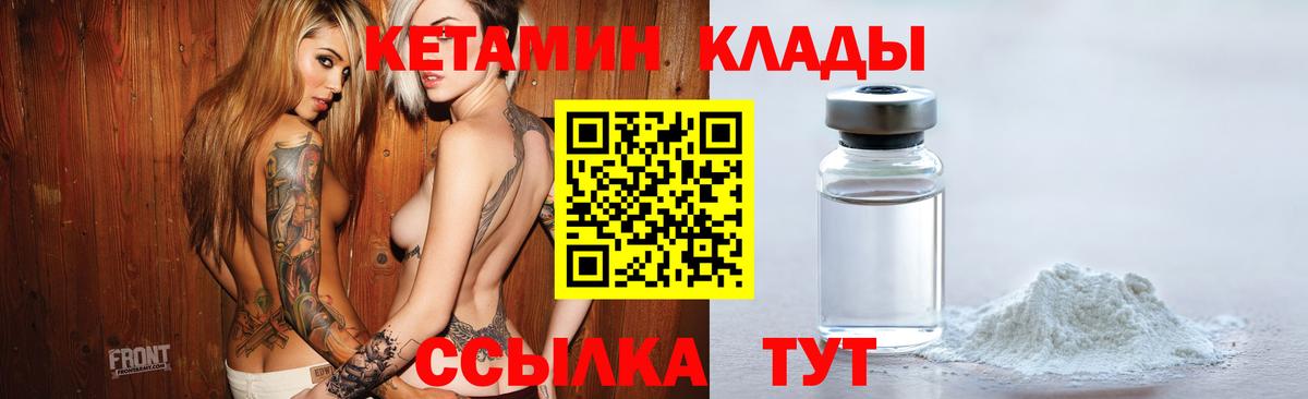 Батайск  КЕТАМИН VHQ  Вход с VPN 
