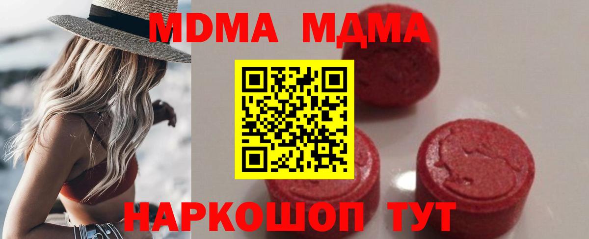 MDMA  MDMA молли  Вход с VPN  Батайск  МДМА crystal 