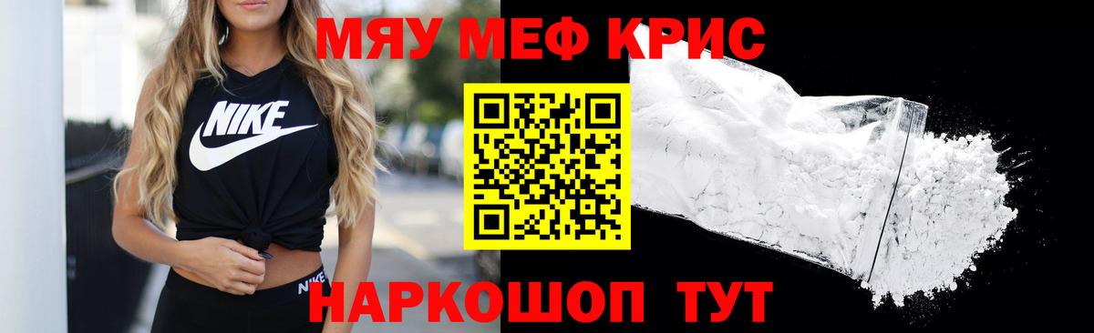 Батайск  МЯУ-МЯУ мяу мяу  где купить наркотик  МЯУ-МЯУ  Меф мяу мяу  Вход с VPN  Мефедрон 