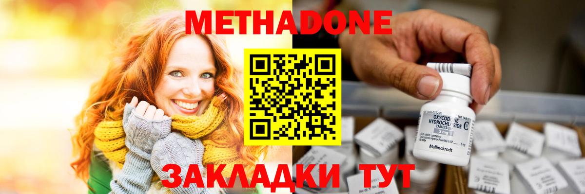 Батайск  Метадон белоснежный  Вход с VPN  ссылка на мегу как войти  Метадон VHQ 
