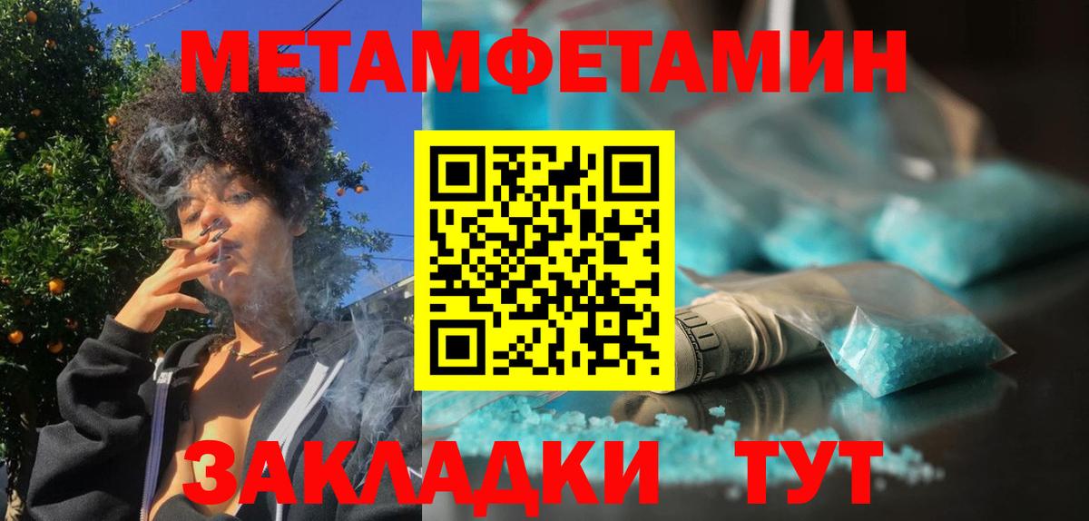 Первитин витя Батайск