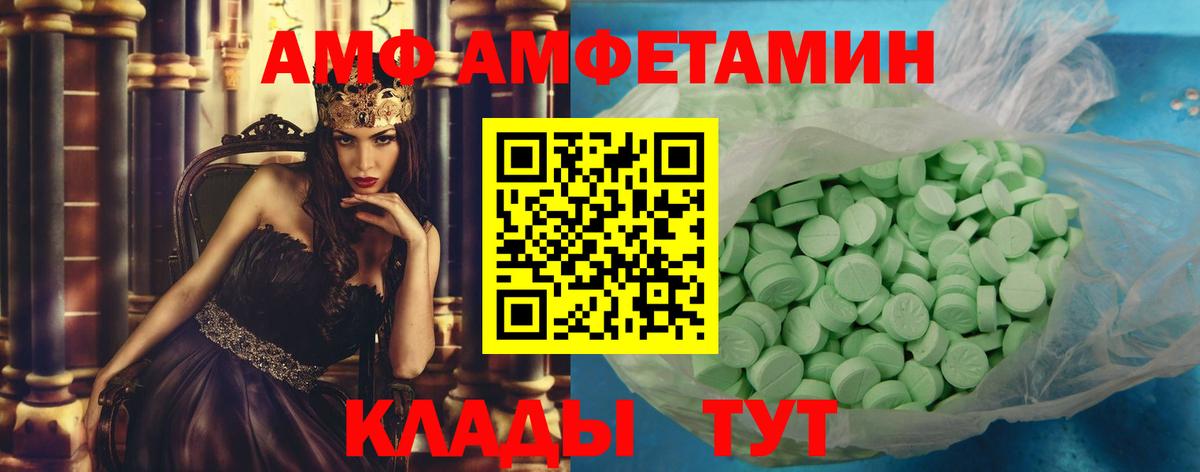 Первитин Methamphetamine  МЕТАМФЕТАМИН  Вход с VPN  Батайск  Первитин Methamphetamine 