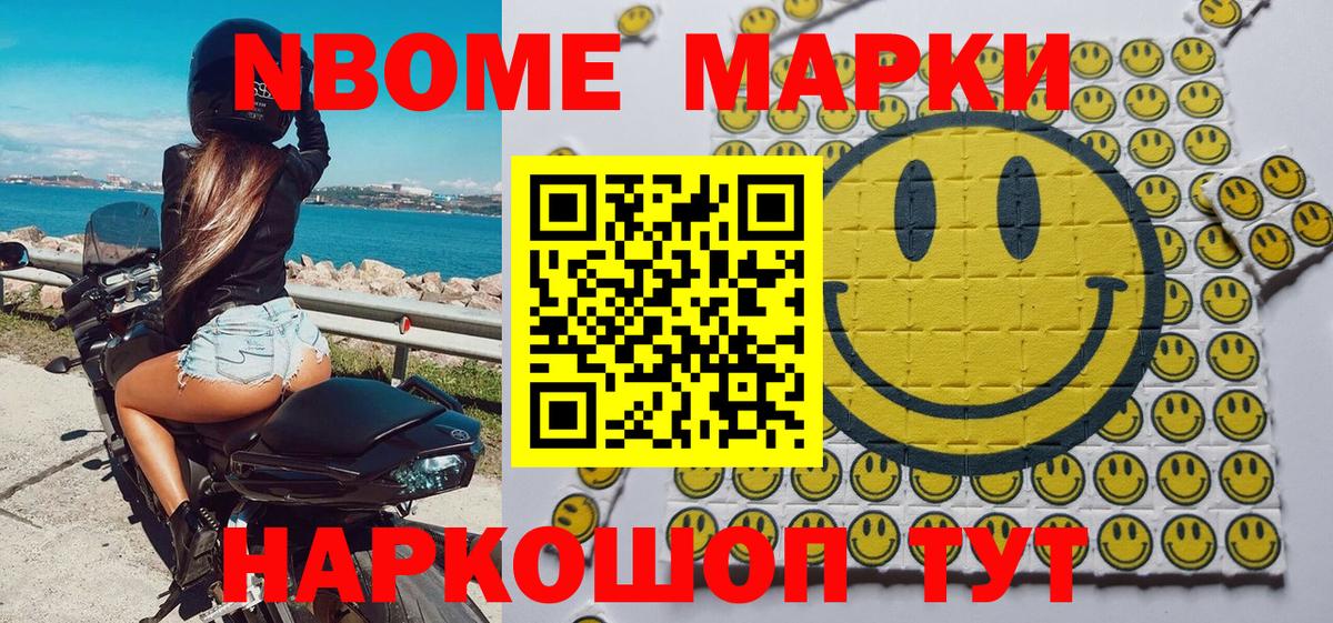 Батайск  Марки NBOMe 1500мкг  Вход с VPN 