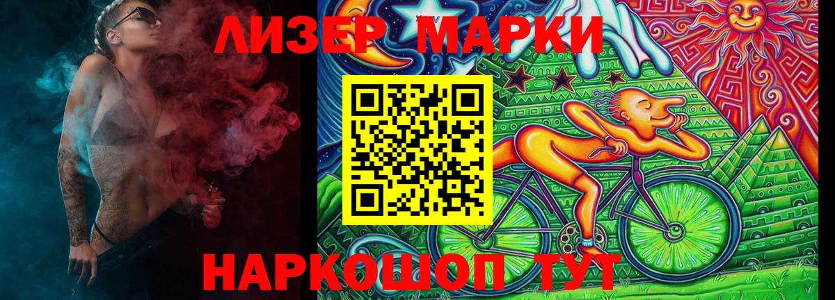 Марки N-bome 1,8мг Батайск