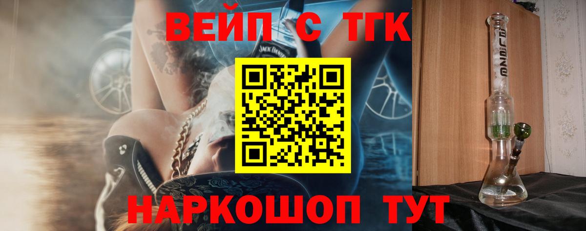 ТГК Wax Батайск