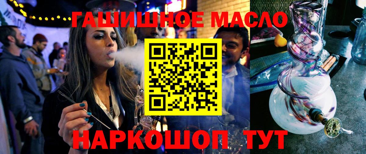 Дистиллят ТГК концентрат  Вход с VPN  купить наркотики сайты  Батайск  ТГК вейп 
